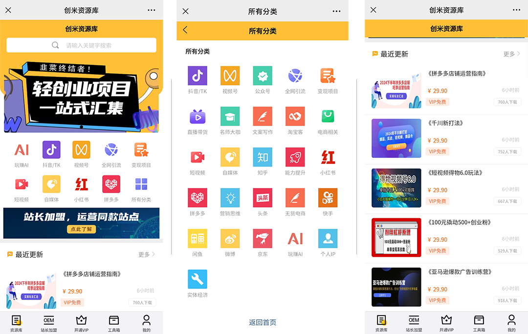 资源站案例截图