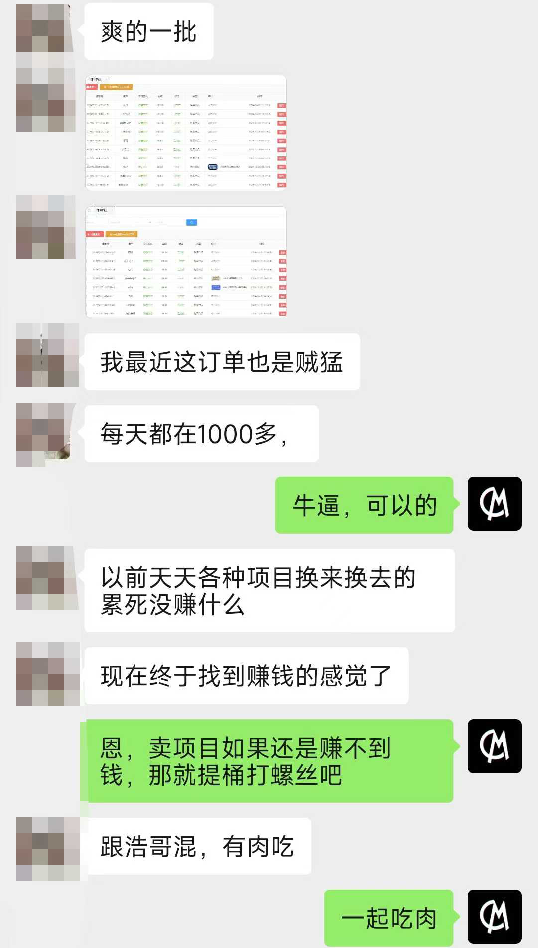 学员反馈截图