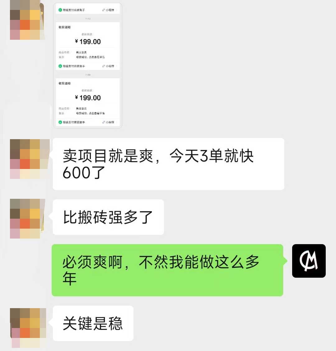 学员反馈截图